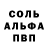 Амфетамин 97% Yuri 2356