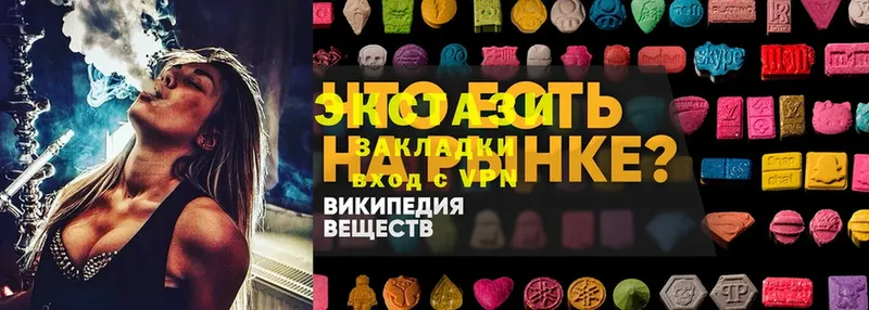 Ecstasy диски  Островной 